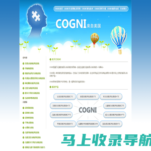 COGNI_广州三康科技有限公司