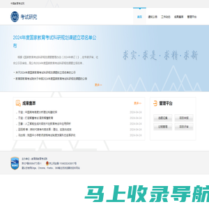 考试研究 - 中国教育考试网
