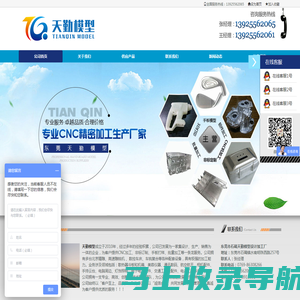 CNC机加工,手板模型,非标订制,批量生产-东莞石碣天勤模型