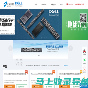 大篆科技-戴尔服务器-DELL存储器-霄龙-EPYC-DELL AMD服务器-r740-r7525-EMC-DELL磁盘阵列-emc磁盘阵列-dell amd-dell EPYC服务器