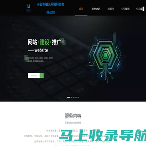 宁夏利福光网络科技有限公司