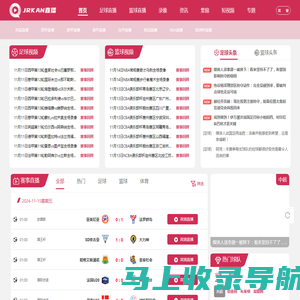 jrs直播_足球直播_jrs直播低调看直播在线(无插件)NBA免费直播_低调看-JRKAN直播