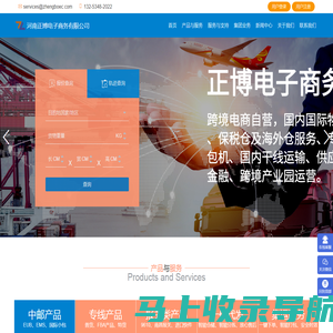 河南正博电子商务有限公司-官网