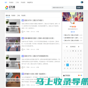 看车网 - 汽车报价-二手车-新能源汽车_重庆将勒栖贸易