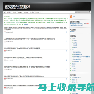 南京苏德软件开发有限公司  - Loading...
