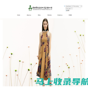 首页-Shaoxing Newleaf Foreign Trade Co.,Ltd.,