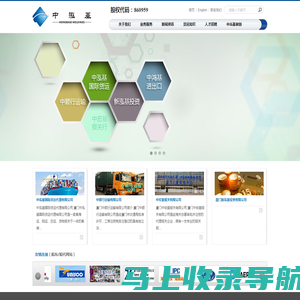 中泓基国际货运代理有限公司