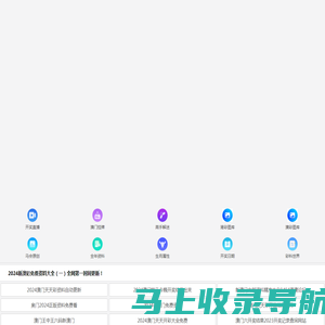 巴林右旗电子商务公共服务中心