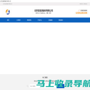 北京芸露源建材有限公司