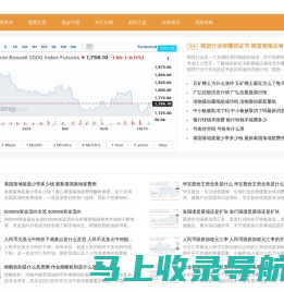 花留网-投资理财新视角