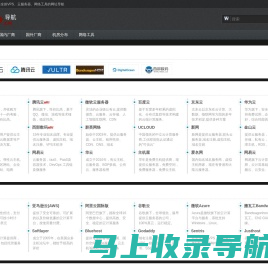 VPS导航 云服务器导航