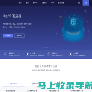 沃云-（晴天数码）-领先的动态VPS拨号服务器、混播VPS、秒换ip vps服务器、云服务器、虚拟主机、挂机宝
