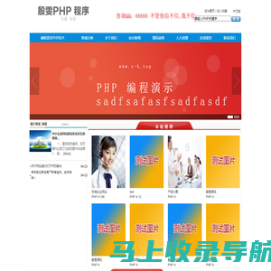 php程序心得 写的多 就是厉害