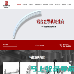 上海敦品铝业科技有限公司_非标工业铝型材开模定制厂家-上海敦品铝业科技有限公司_非标工业铝型材开模定制厂家