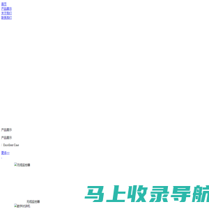 福建天元通信科技有限公司