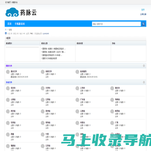 药脉云 -  医药行业政策文件资讯云服务平台