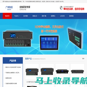 广州市东巨信息科技有限公司官网