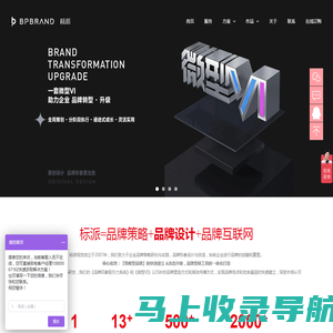 深圳品牌形象建设_标志_VI_网站_画册_包装_宣传片_电子商务_店铺装修_展会物料等品牌整合设计公司【标派视觉】-标派视觉品牌设计