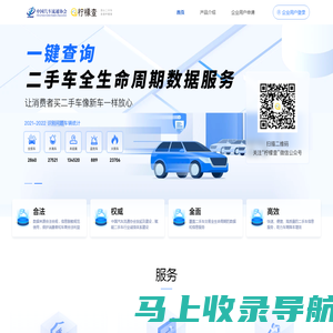 CADA柠檬查 - 综合车况查询|车况历史报告