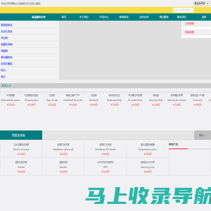 济南联众工贸有限公司