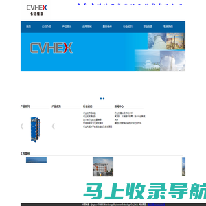 换热器|换热器厂家-卡诺维恩（CVHEX）