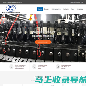 Quanzhou Baixing Machinery co.,ltd-baixing Machinery,泉州佰兴机械有限公司