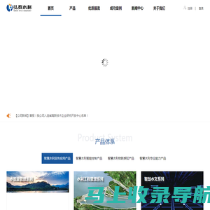 宁波弘泰水利信息科技有限公司