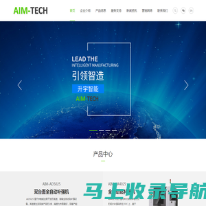 AIM-TECH  深圳市升宇智能科技有限公司