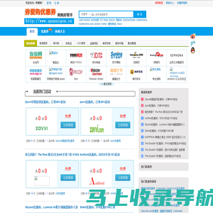 券爱购优惠券网-全网商城优惠券免费领券平台【quanaigou.cn】