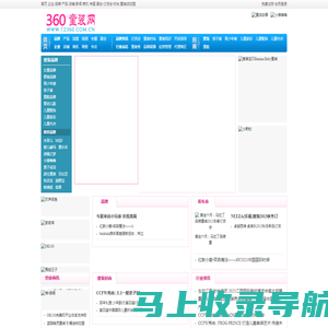 360童装网,童品网,童服网-童装,童装品牌,童装加盟,童装招商代理,儿童服装,儿童服饰,童装品牌网络传媒先锋