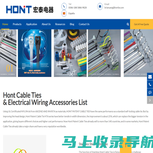 宏泰电器Hont Cable Ties & Wire Accessories Wholesale Manufacturer/Supplier China