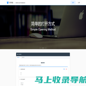 问卷喵——免费的在线问卷调查系统