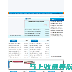 贵州省通信学会