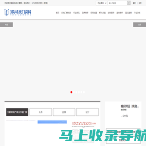 国际系统门窗网，联系我们：17328083989（微信） - 国际系统门窗网