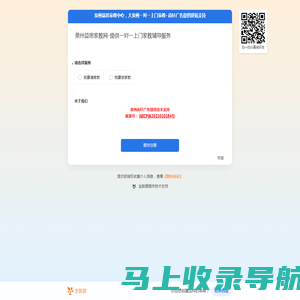 泉州益思家教网-提供一对一上门家教辅导服务-表单-金数据