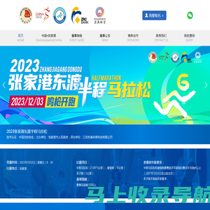 张家港东渡半程马拉松-Zhangjiagang Dongdu Half Marathon