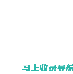 e采网--免费企业网,免费发布信息,中小企业免费B2B电子商务网站