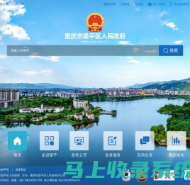重庆市梁平区人民政府