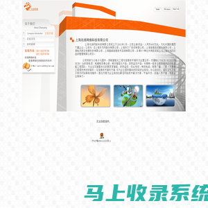 欢迎来到上海兆扬网络科技有限公司    弱电 安防监控 网络工程 网站设计