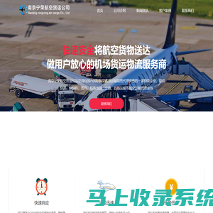 南京航空货运代理,南京机场空运,托运物流-南京航空快递6小时到达