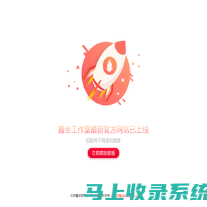 鑫全MPAcc|MLIS|MAud|MEM经管类考研辅导专业品牌