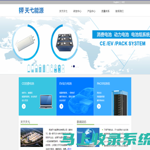 芜湖天弋能源科技有限公司