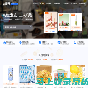 大淘客联盟（dataoke.com）- 专注智能选品、AI推荐，赋能淘客高效推广！