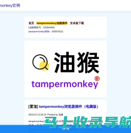 油猴tampermonkey官网_tampermonkey插件脚本油猴插件下载