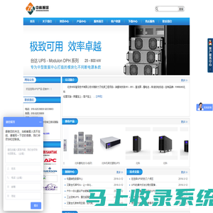 UPS电源|UPS电池|蓄电池|充电电池|直流屏电池|充电器_中科智深