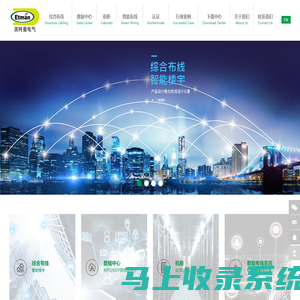 综合布线_网络综合布线系统_厂家-上海英特曼电气