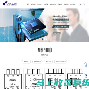 深圳市科信达电子有限公司-首页