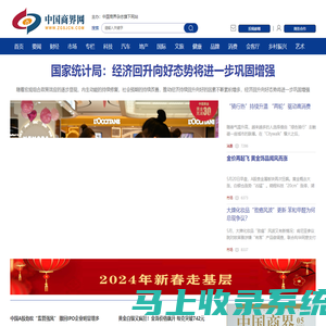 中国商界网 www.zgsjcn.com