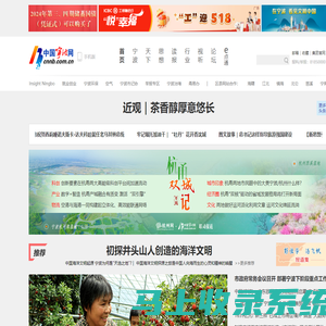 中国宁波网-新闻-服务-论坛-门户