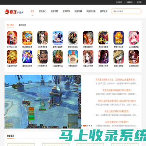 神龙手游网_最好玩的手机游戏下载站_手游排行榜